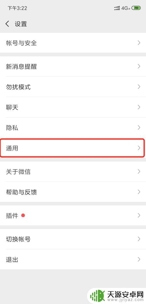 怎么在红米手机上充值公交卡 小米手机NFC如何充值地铁卡
