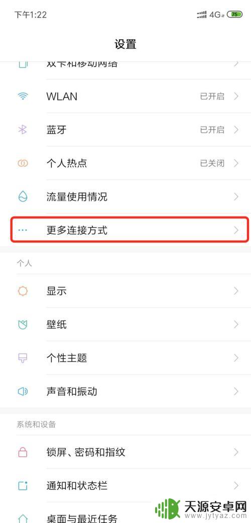 怎么在红米手机上充值公交卡 小米手机NFC如何充值地铁卡