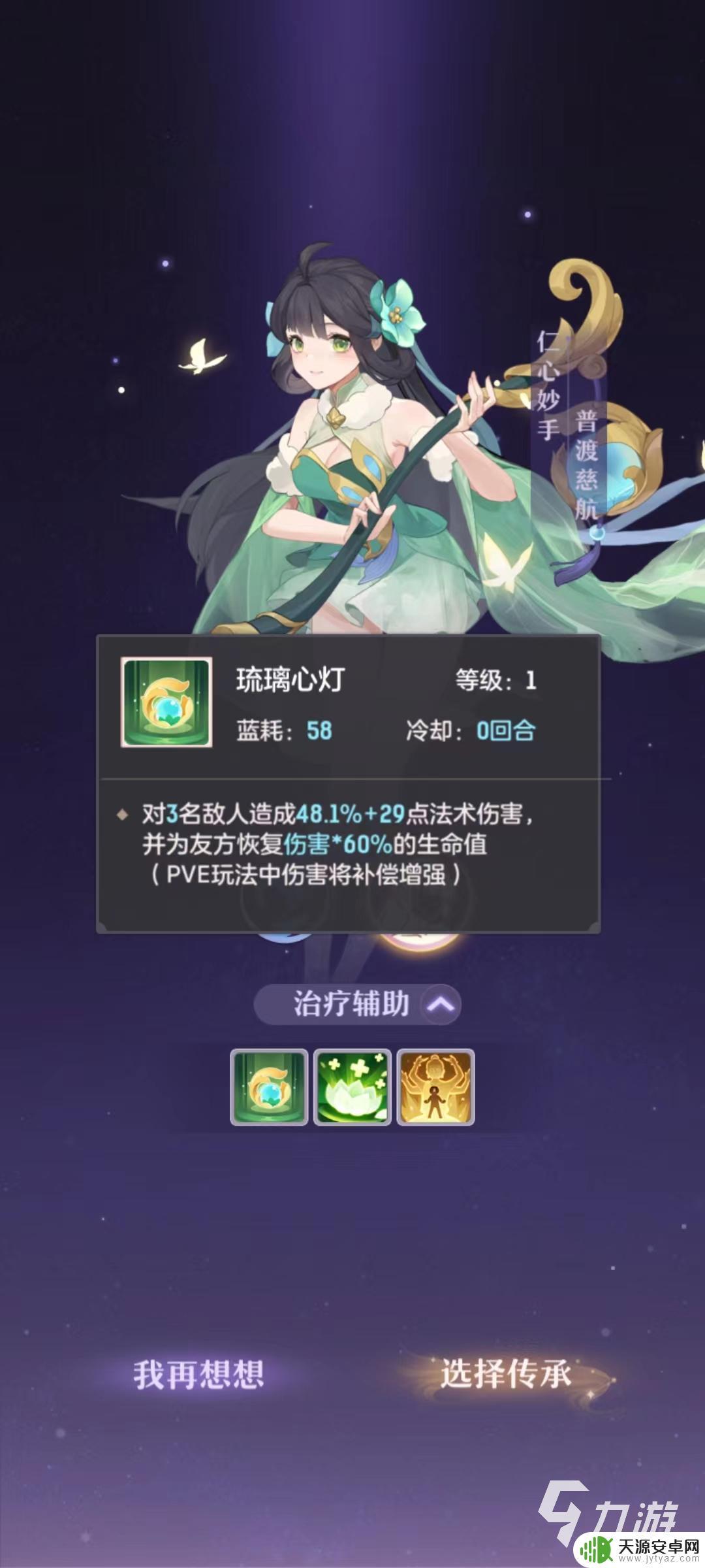 长安幻想职业推荐平民玩家 长安幻想手游平民职业选择介绍