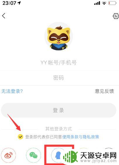 手机歪歪酱油群怎么加 yy群怎么加入