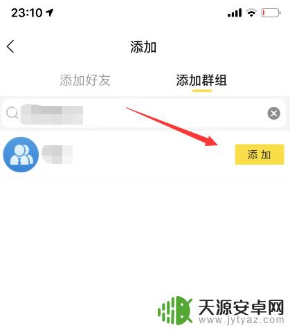 手机歪歪酱油群怎么加 yy群怎么加入