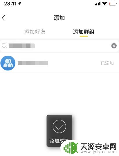 手机歪歪酱油群怎么加 yy群怎么加入