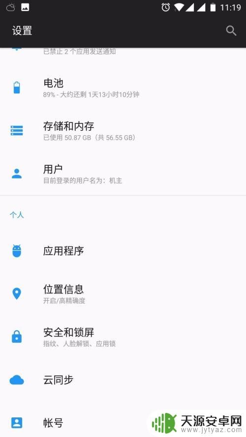 微软手机怎么设置指纹解锁 手机指纹解锁设置步骤