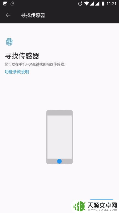 微软手机怎么设置指纹解锁 手机指纹解锁设置步骤