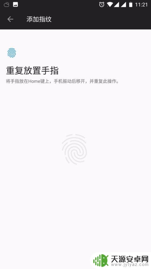 微软手机怎么设置指纹解锁 手机指纹解锁设置步骤