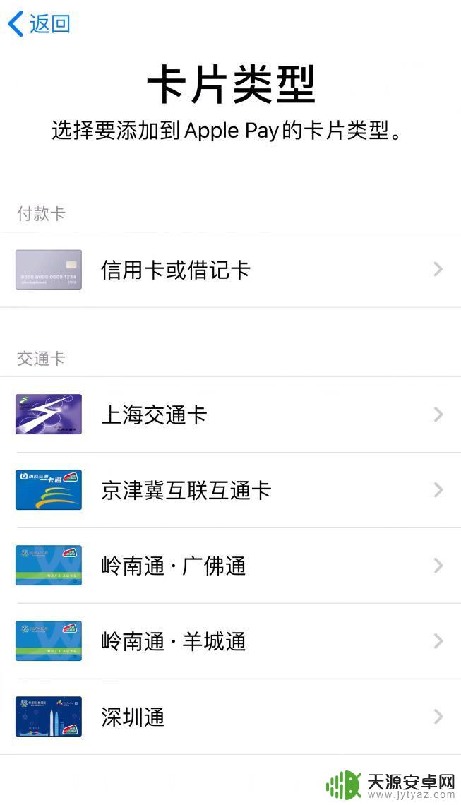 苹果交通卡钱转移新手机 如何在新iPhone上使用交通卡