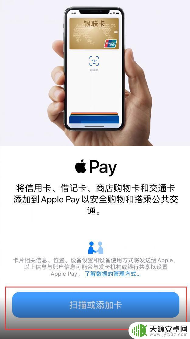 苹果交通卡钱转移新手机 如何在新iPhone上使用交通卡
