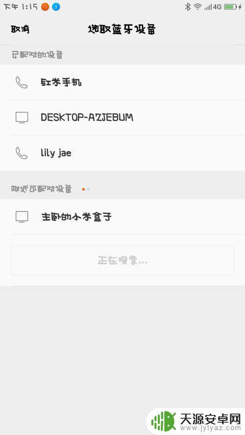 手机与手机互传软件怎么传 蓝牙传输手机应用程序的技巧