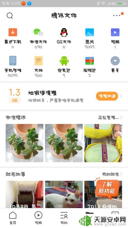 手机与手机互传软件怎么传 蓝牙传输手机应用程序的技巧