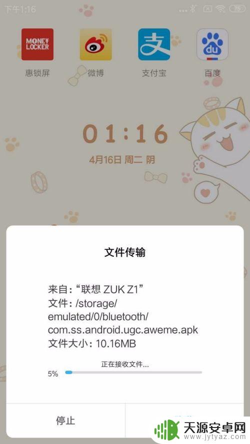 手机与手机互传软件怎么传 蓝牙传输手机应用程序的技巧