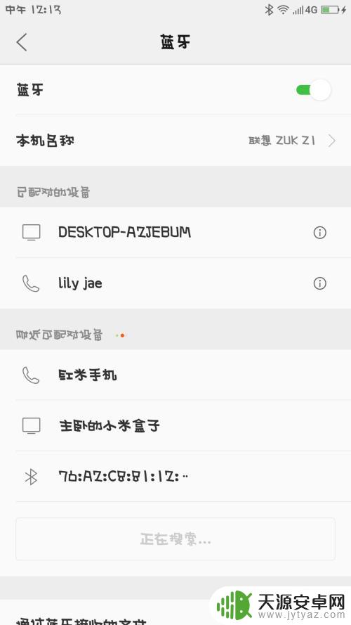 手机与手机互传软件怎么传 蓝牙传输手机应用程序的技巧