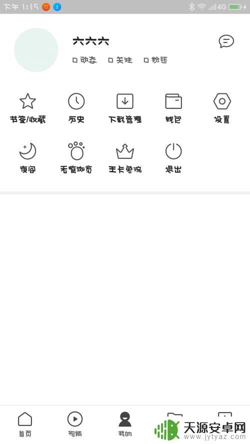 手机与手机互传软件怎么传 蓝牙传输手机应用程序的技巧