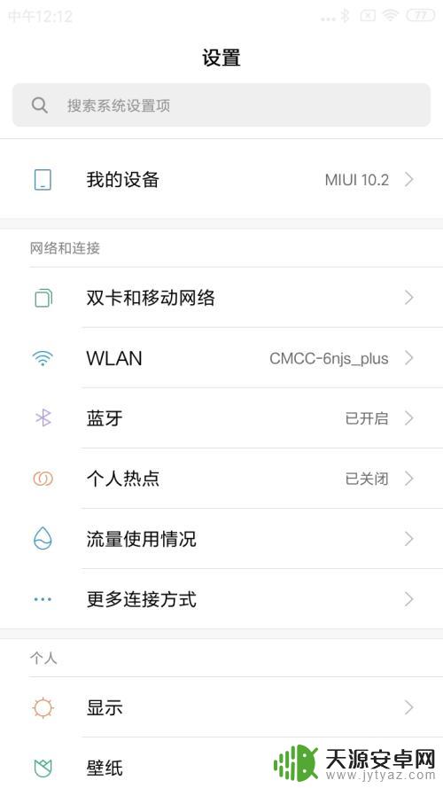 手机与手机互传软件怎么传 蓝牙传输手机应用程序的技巧