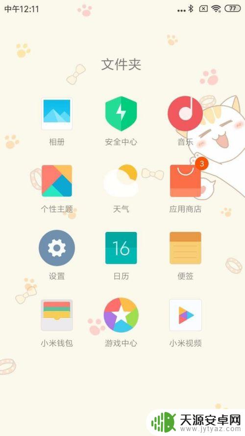 手机与手机互传软件怎么传 蓝牙传输手机应用程序的技巧