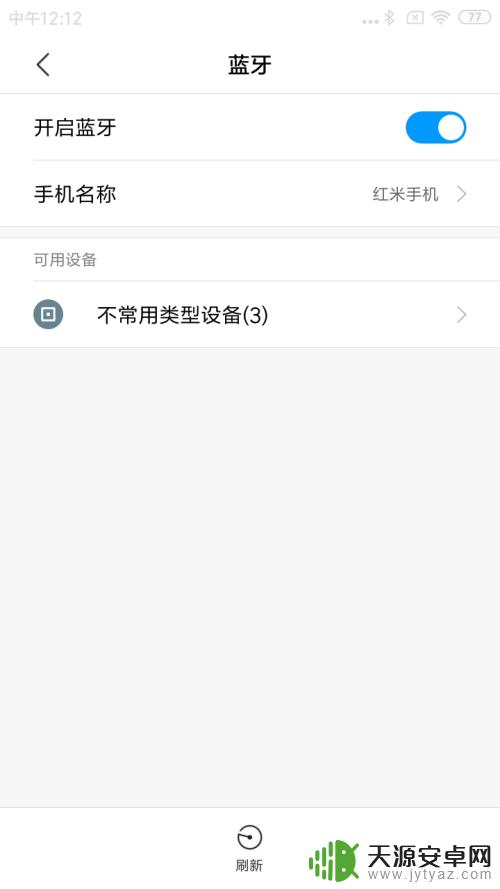 手机与手机互传软件怎么传 蓝牙传输手机应用程序的技巧