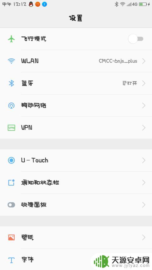 手机与手机互传软件怎么传 蓝牙传输手机应用程序的技巧