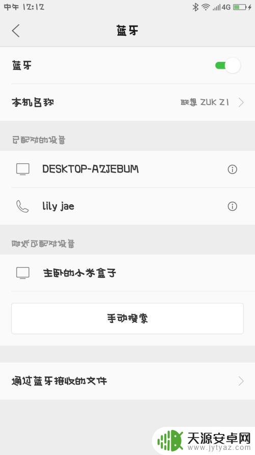 手机与手机互传软件怎么传 蓝牙传输手机应用程序的技巧