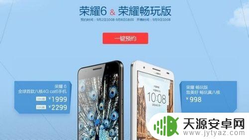 华为手机怎么抢单 华为手机抢购经验分享