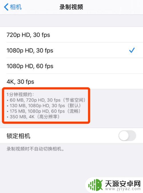 手机分辨率怎么提高啊苹果 如何在苹果手机上调整拍照清晰度