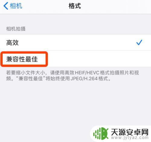 手机分辨率怎么提高啊苹果 如何在苹果手机上调整拍照清晰度