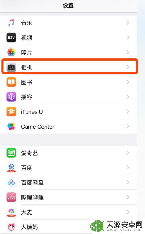 手机分辨率怎么提高啊苹果 如何在苹果手机上调整拍照清晰度
