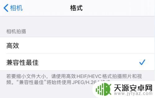 手机分辨率怎么提高啊苹果 如何在苹果手机上调整拍照清晰度