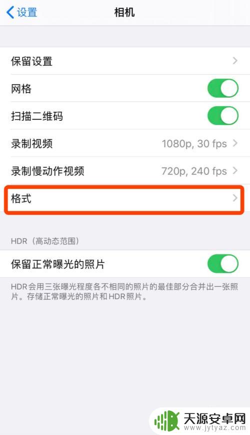 手机分辨率怎么提高啊苹果 如何在苹果手机上调整拍照清晰度