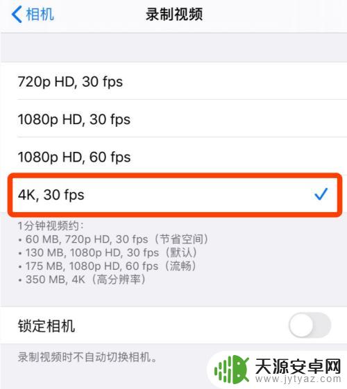 手机分辨率怎么提高啊苹果 如何在苹果手机上调整拍照清晰度