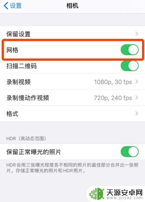 手机分辨率怎么提高啊苹果 如何在苹果手机上调整拍照清晰度
