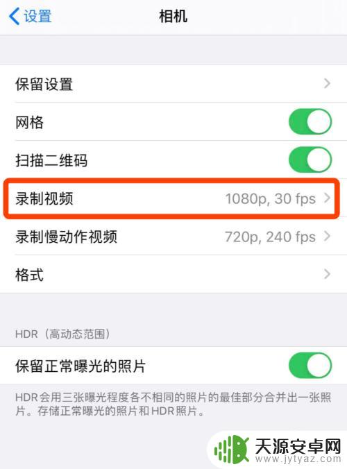 手机分辨率怎么提高啊苹果 如何在苹果手机上调整拍照清晰度