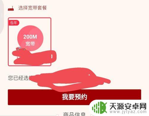 联通如何申请手机宽带账号 联通宽带在线申请步骤