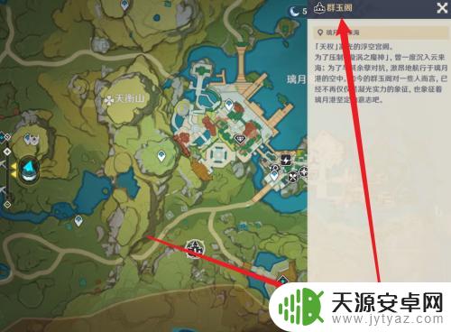 原神寻找前往群玉阁的方法 原神群玉阁怎么上去攻略