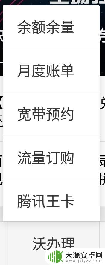 联通如何申请手机宽带账号 联通宽带在线申请步骤