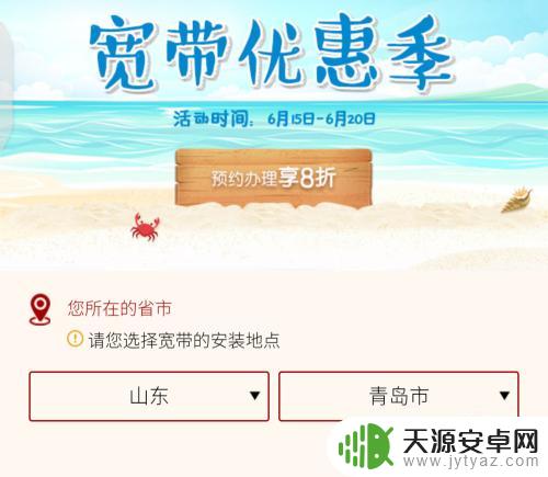 联通如何申请手机宽带账号 联通宽带在线申请步骤
