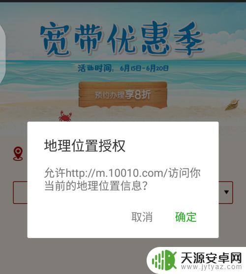 联通如何申请手机宽带账号 联通宽带在线申请步骤