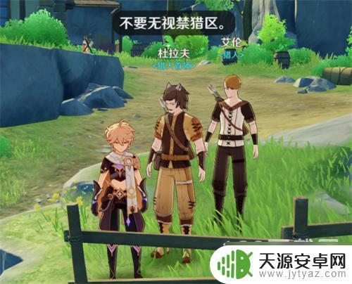 原神商人位置大全 原神NPC商人位置