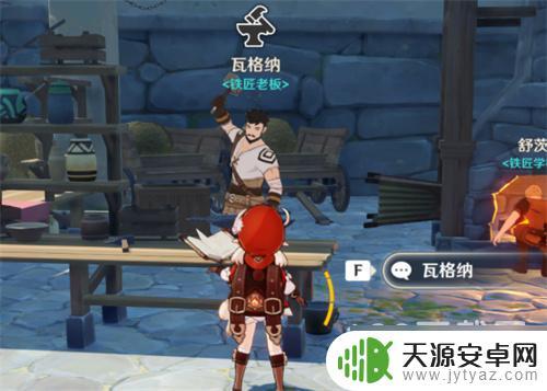 原神商人位置大全 原神NPC商人位置
