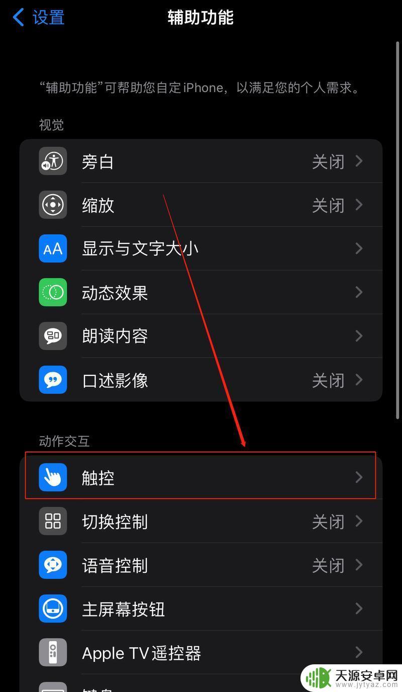 苹果手机连续截屏怎么截 iPhone13的滚动长截屏技巧