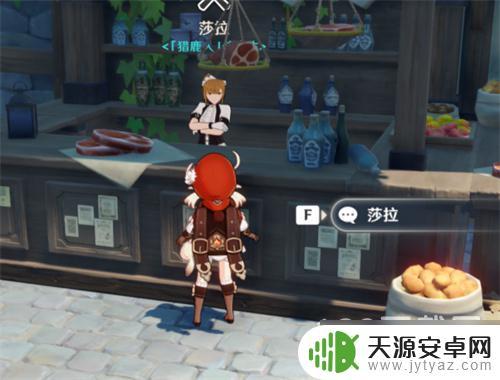 原神商人位置大全 原神NPC商人位置
