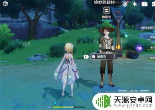 原神商人位置大全 原神NPC商人位置
