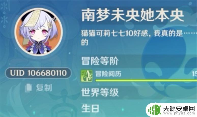 原神账号17开头算老玩家吗 原神账号17开头老玩家特征