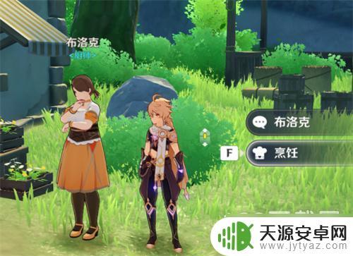 原神商人位置大全 原神NPC商人位置