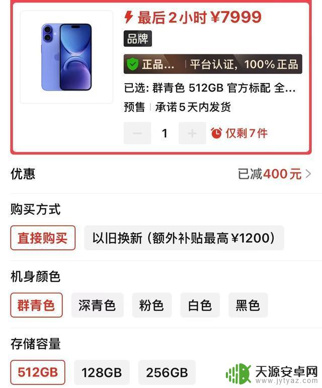 iPhone16上市一个月，苹果终于降价1000元，值得购买吗？