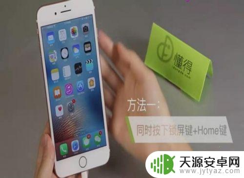 苹果手机怎样用长截屏 iPhone手机怎么截取全屏长图