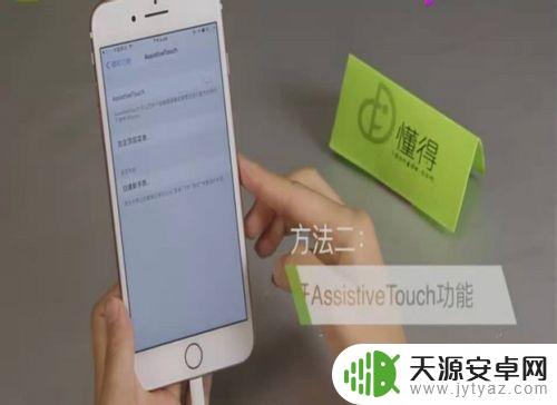 苹果手机怎样用长截屏 iPhone手机怎么截取全屏长图