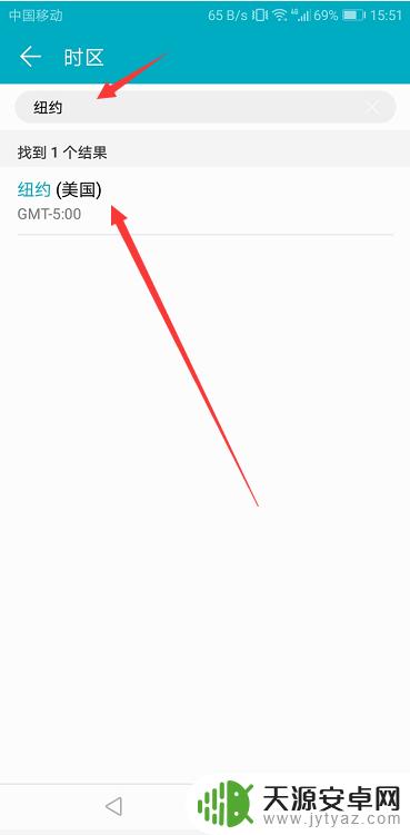 国外手机屏幕怎么设置时间 手机时间设置成美国东部时间步骤