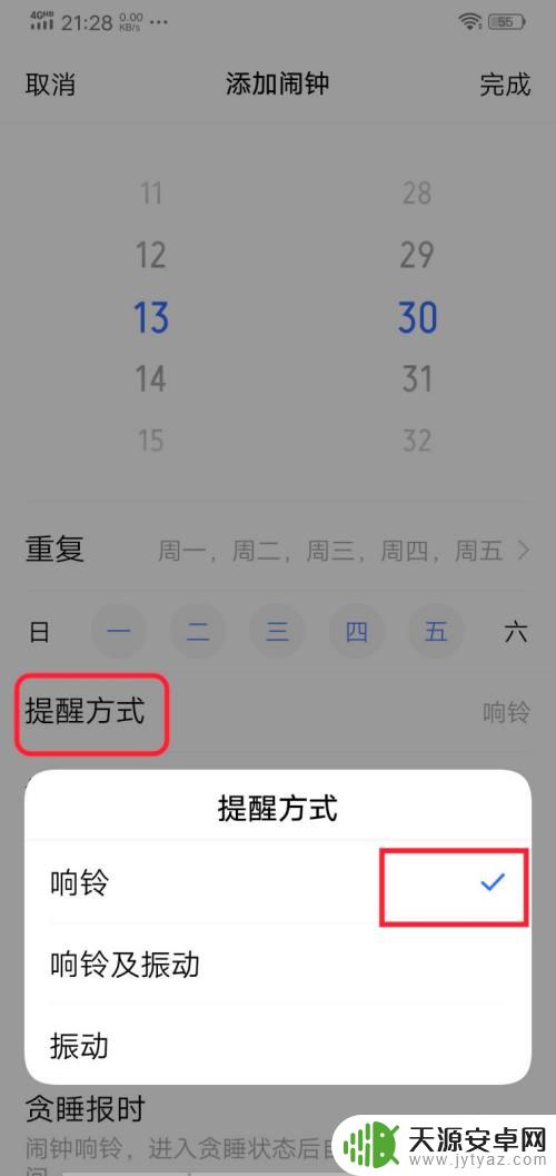 vivo手机怎么设置闹钟形状 vivo手机怎么设置多个闹钟