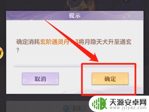 长安幻想怎么能把妖灵资质升到绝世 长安幻想提高妖灵资质上限的步骤