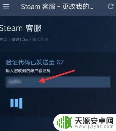 手机怎么改stm密码 steam手机版忘记密码怎么办