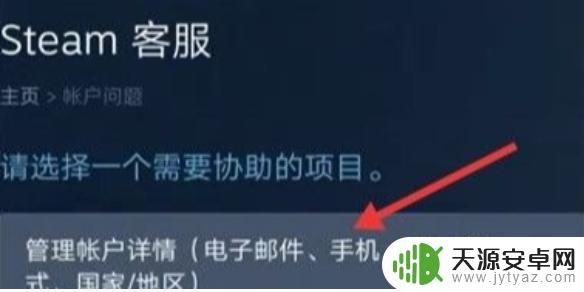 手机怎么改stm密码 steam手机版忘记密码怎么办